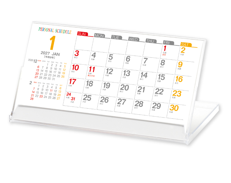 2027年 SG-984 パノラマスタンド(パーソナルスケジュール) 【卓上カレンダー】【名入れ印刷 無印50部から】