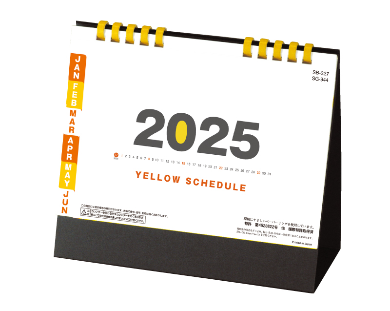 2025年 SG-944(SB-327 旧SB-349)イエロースケジュール(エコペーパーリング)【卓上カレンダー】【名入れ印刷 無印50部から】-1