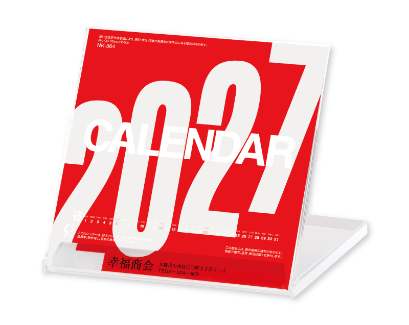 2027年 NK-364 卓上CDカレンダー 文字月表 【卓上カレンダー】【名入れ印刷 無印50部から】