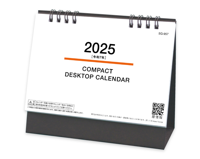 2025年 SG-957 COMPACT DESKTOP CALENDAR【卓上カレンダー】【名入れ印刷 無印50部から】