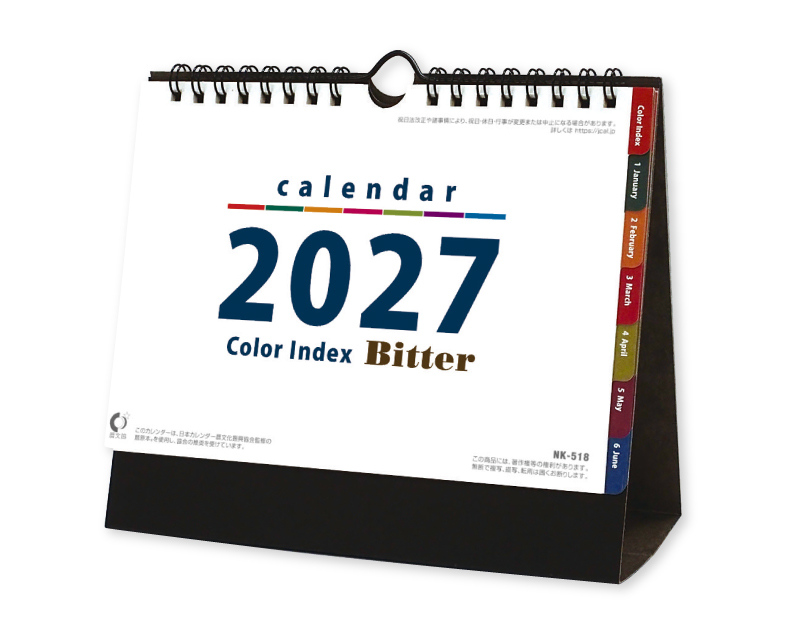 2027年 NK-518 卓上カレンダー カラーインデックス・ビター 【卓上カレンダー】【名入れ印刷 無印50部から】