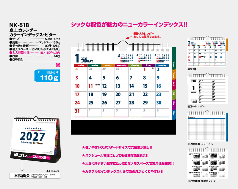 2027年 NK-518 卓上カレンダー カラーインデックスビター 【30部より既製品卓上カレンダーカラー名入れ印刷】【卓プレdeフルカラー】搭載-4