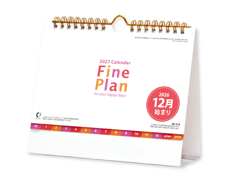 2027年 NK-519 卓上カレンダー ファイン プラン(レッド)【10部から名入れ対応】