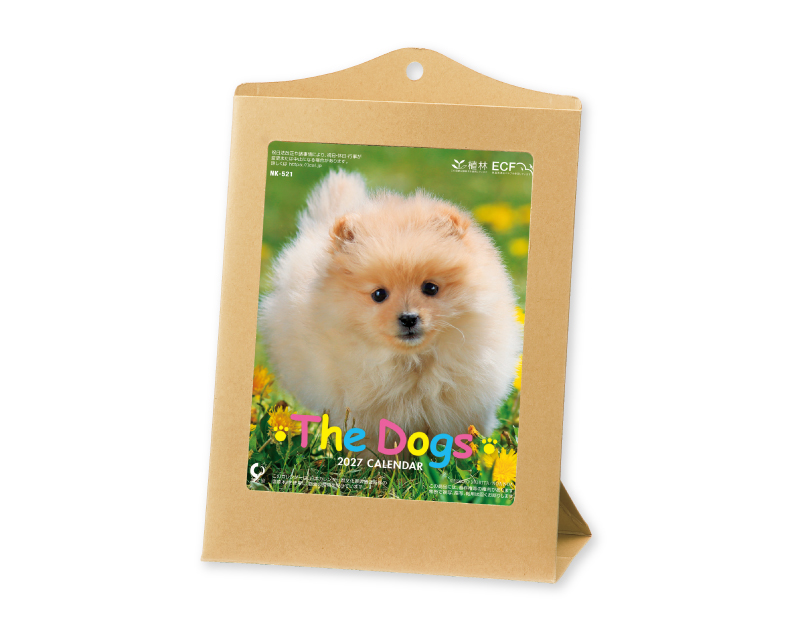2027年 NK-521 エコ・デスク ドッグ(メモ付)【卓上カレンダー】【名入れ印刷 無印50部から】