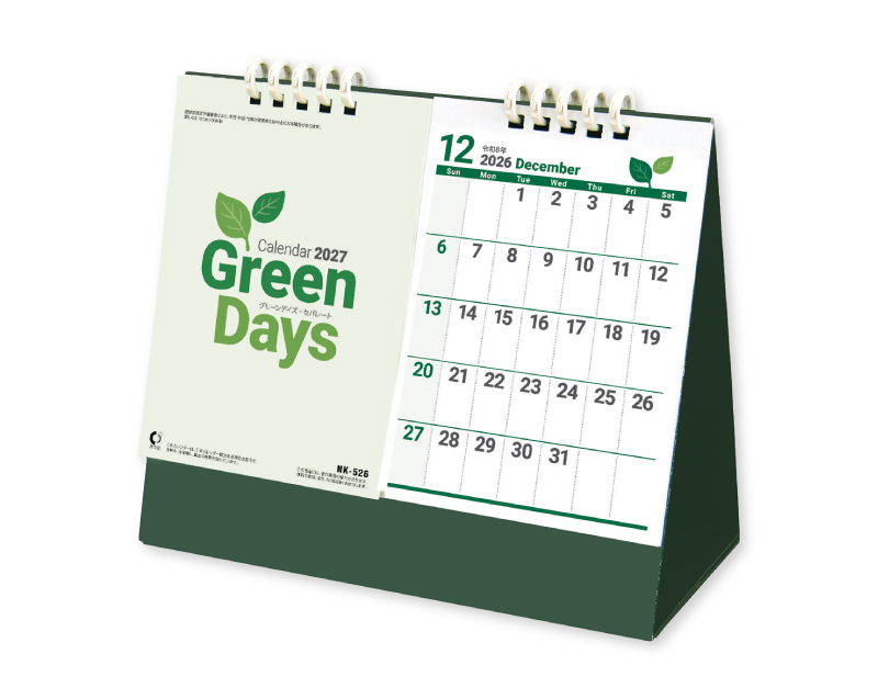 2027年 NK-526 卓上カレンダー グリーンデイズ・セパレート 【卓上カレンダー】【名入れ印刷 無印50部から】