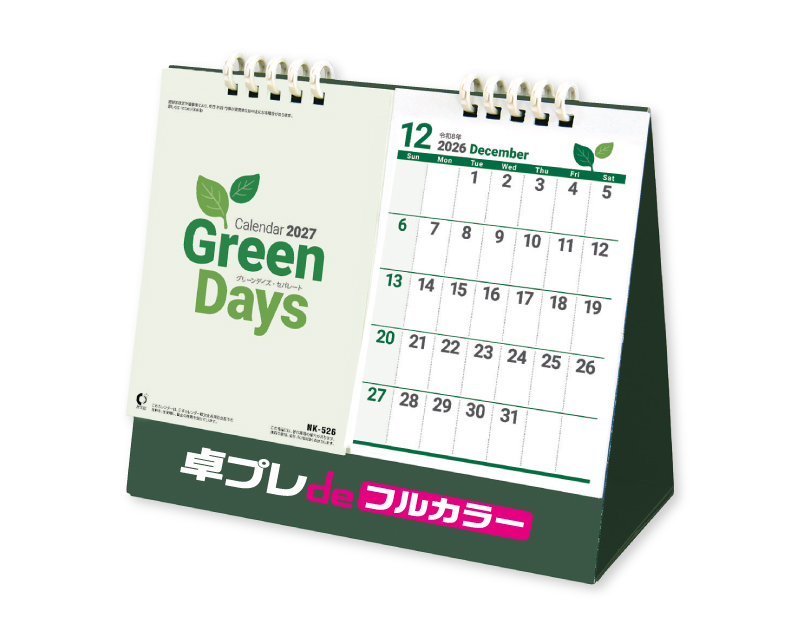 2027年 NK-526 卓上カレンダー グリーンデイズ・セパレート 【30部より既製品卓上カレンダーカラー名入れ印刷】【卓プレdeフルカラー】搭載