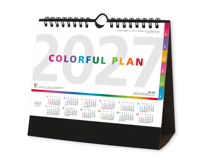 2027年 NK-528 卓上カレンダー カラフルプラン【卓上カレンダー】【名入れ印刷 無印50部から】