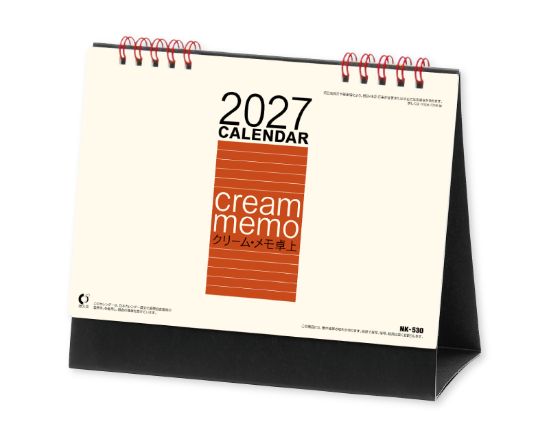 2027年 NK-530 卓上カレンダー クリーム・メモ卓上 【卓上カレンダー】【名入れ印刷 無印50部から】