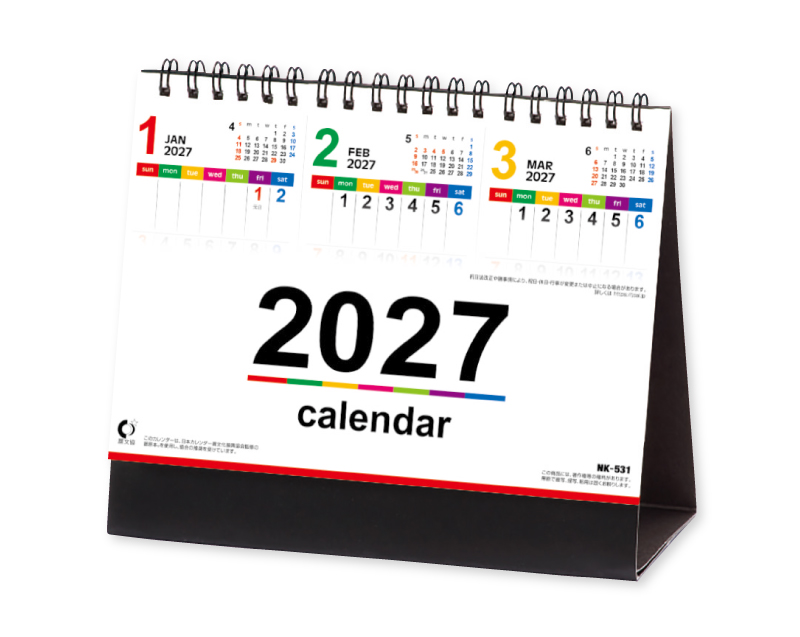 2027年 NK-531 卓上カレンダー カラーラインメモ・スリーマンス 【卓上カレンダー】【名入れ印刷 無印50部から】