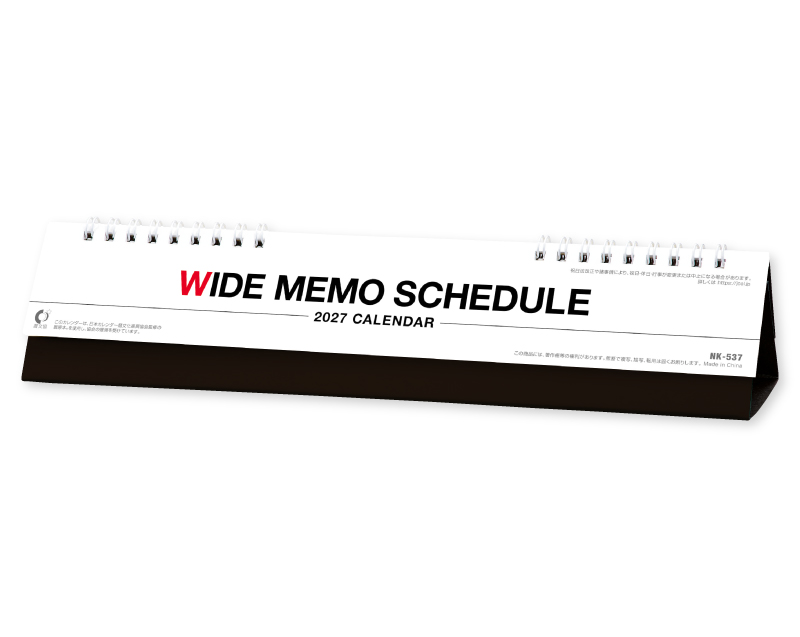 2027年 NK-537 卓上カレンダー ワイドメモスケジュール 【卓上カレンダー】【名入れ印刷 無印50部から】