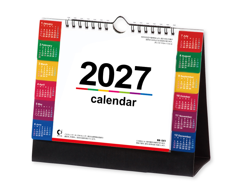 2027年 NK-541 卓上カレンダー カラーインデックス(大)【10部から名入れ対応】