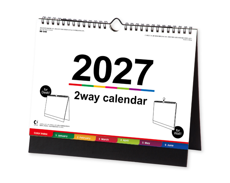 2027年 NK-546 卓上カレンダー 壁掛け・卓上両用2Way カラーインデックス 【卓上カレンダー】【名入れ印刷 無印50部から】