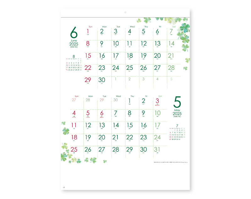 2025年 SG-7026 クローバーカレンダー(2マンス・ミシン目入り)(S)【表紙なし6枚】【壁掛けカレンダー】【名入れ印刷 無印50部から】-1