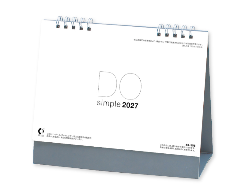 2027年 NK-558 卓上カレンダー Doシンプル グレー 【卓上カレンダー】【名入れ印刷 無印50部から】