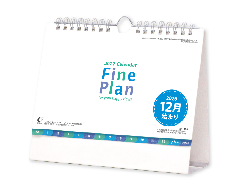 2027年 NK-560 卓上カレンダーファイン プラン(ブルー)  【卓上カレンダー】【名入れ印刷 無印50部から】