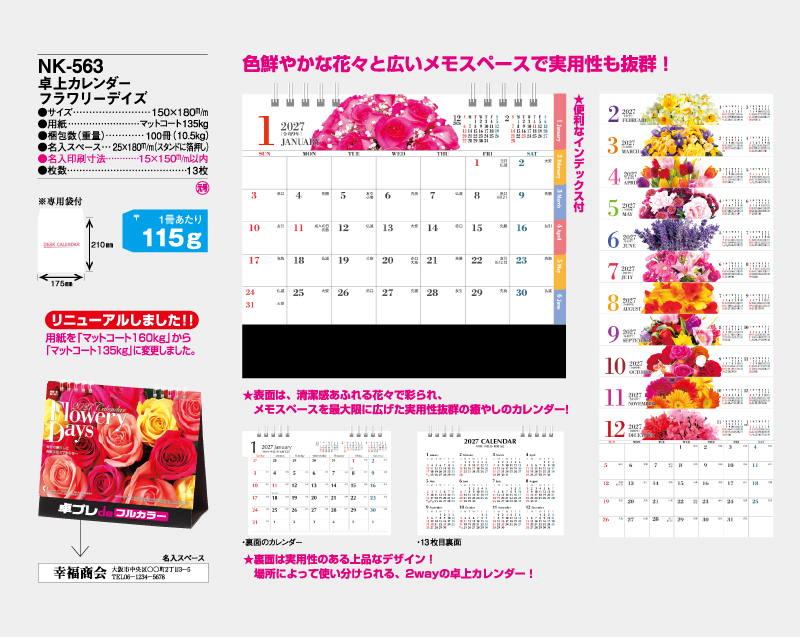 2027年 NK-563(MM-9) 卓上カレンダー フラワリーデイズ 【30部より既製品卓上カレンダーカラー名入れ印刷】【卓プレdeフルカラー】搭載-4