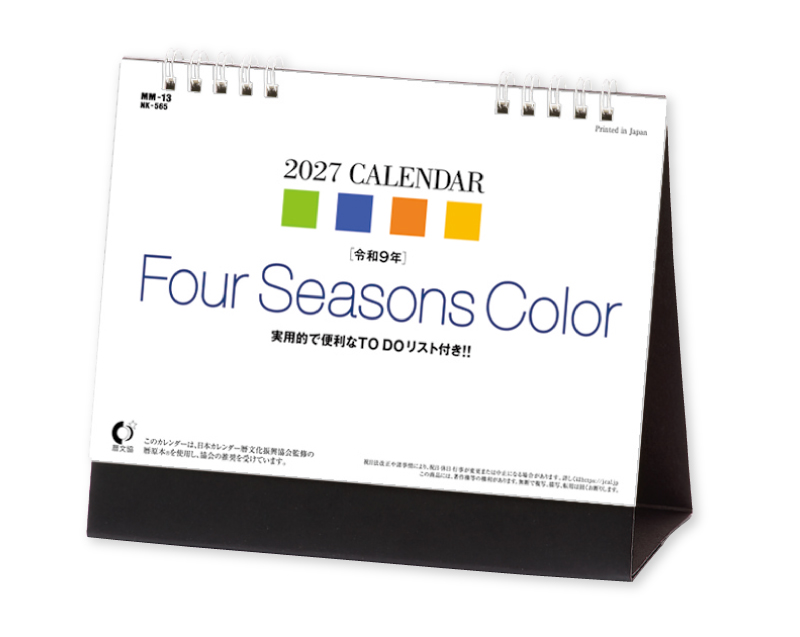 2027年 NK-565(MM-13) 卓上カレンダー Four Seasons Color【卓上カレンダー】【名入れ印刷 無印50部から】