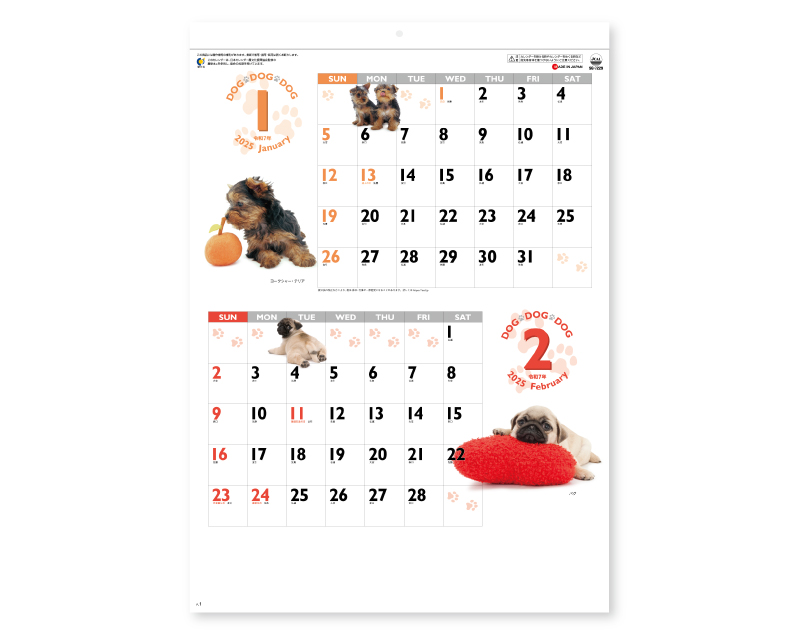 2025年 SG-7229 DOG・DOG・DOG(S)【表紙なし6枚】【壁掛けカレンダー】【名入れ印刷 無印50部から】