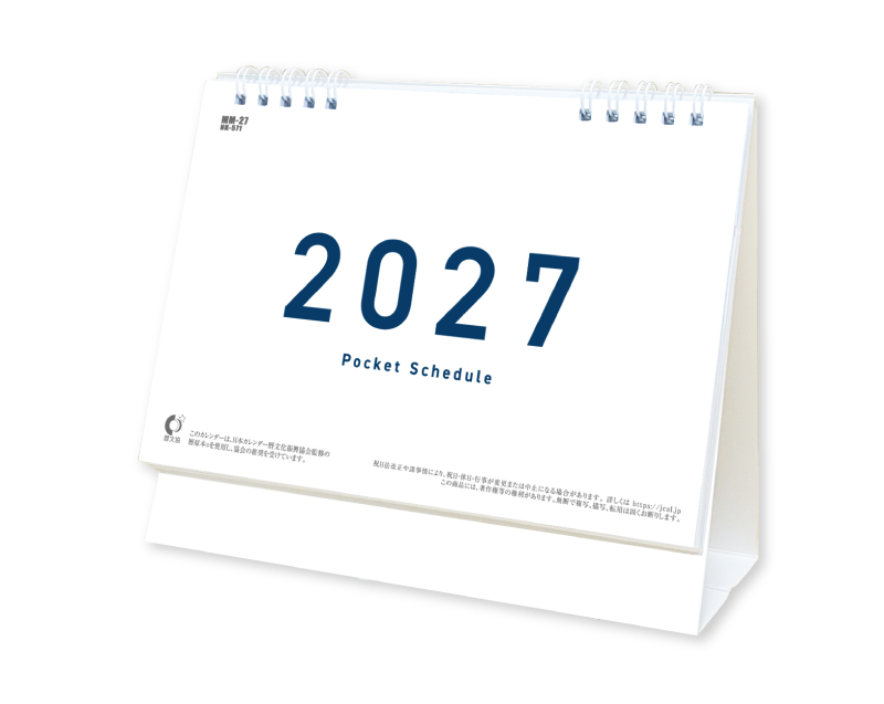 2027年 NK-571(MM-27) 卓上カレンダー ポケットスケジュール【卓上カレンダー】【名入れ印刷 無印50部から】