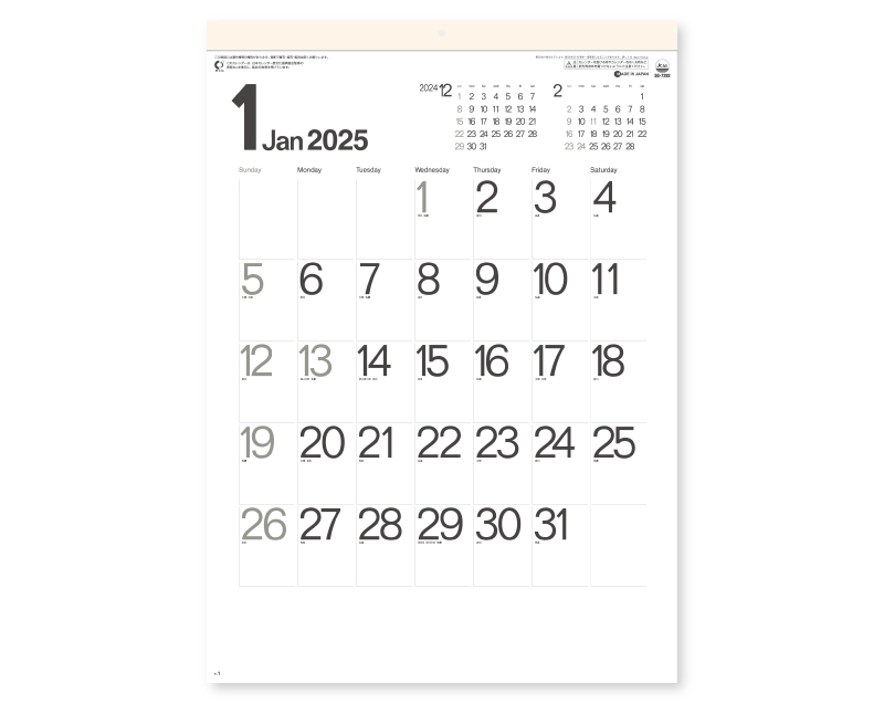 2025年 SG-7292 モノトーン文字(S)【表紙なし12枚】【壁掛けカレンダー】【名入れ印刷 無印50部から】