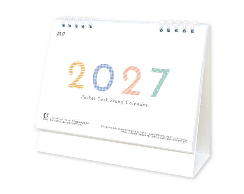 2027年 NK-573(MM-28) 卓上カレンダー ポケットデスクスタンド【卓上カレンダー】【名入れ印刷 無印50部から】