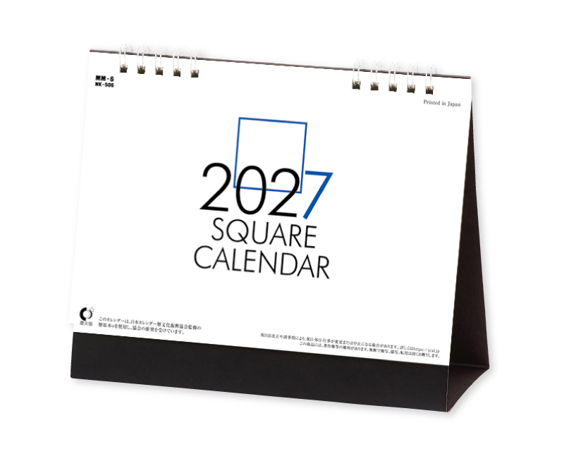 2027年 NK-506(MM-6)卓上スクエア文字(六曜有)【卓上カレンダー】【名入れ印刷 無印50部から】