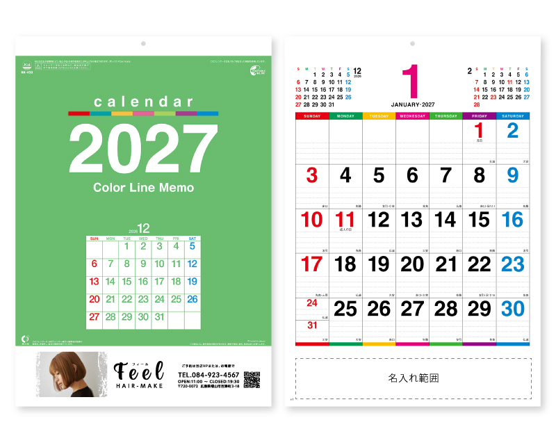 2027年 NK-450 カラーラインメモ(小)【名入れ印刷フルカラー4色100部から対応】