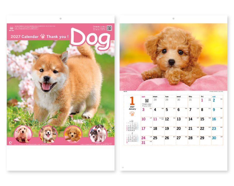 2027年 NK-454 サンキュー・ドッグ【壁掛けカレンダー】【名入れ印刷 無印50部から】