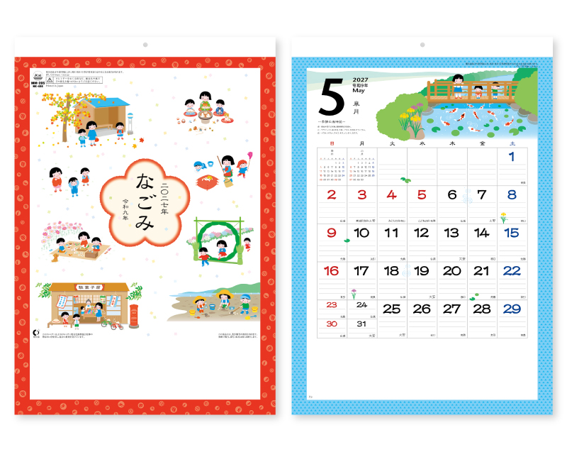 2027年 NK-456(MM-205) なごみ(小)【壁掛けカレンダー】【名入れ印刷 無印50部から】