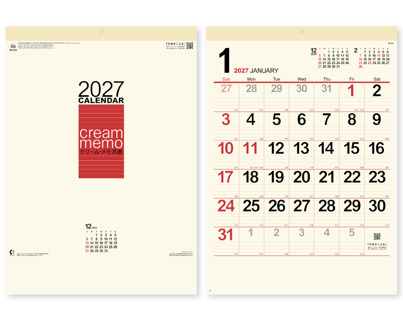 2027年 NK-459 クリーム・メモ月表(小)【壁掛けカレンダー】【名入れ印刷 無印50部から】