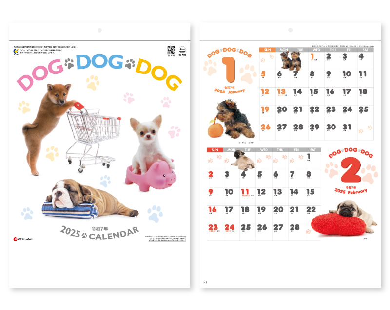 2025年 SG-120 DOG・DOG・DOG【壁掛けカレンダー】【名入れ 無印50部から】