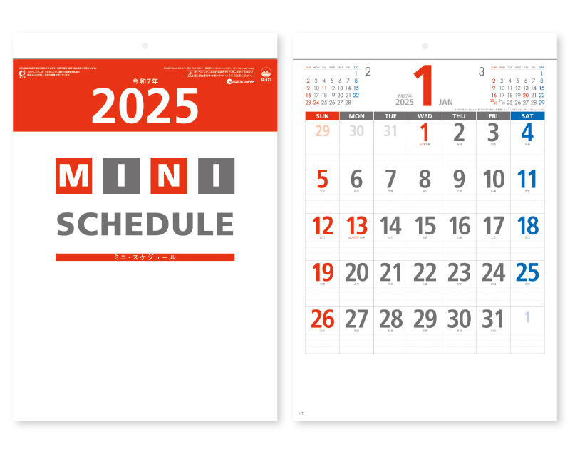2025年 SG-127 ミニスケジュール 【壁掛けカレンダー】【名入れ印刷 無印50部から】