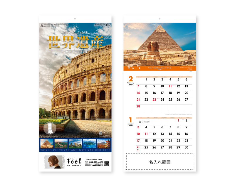 2027年 NK-902 世界遺産−憧れの絶景を巡る旅−(2か月文字)【名入れ印刷フルカラー4色100部から対応】