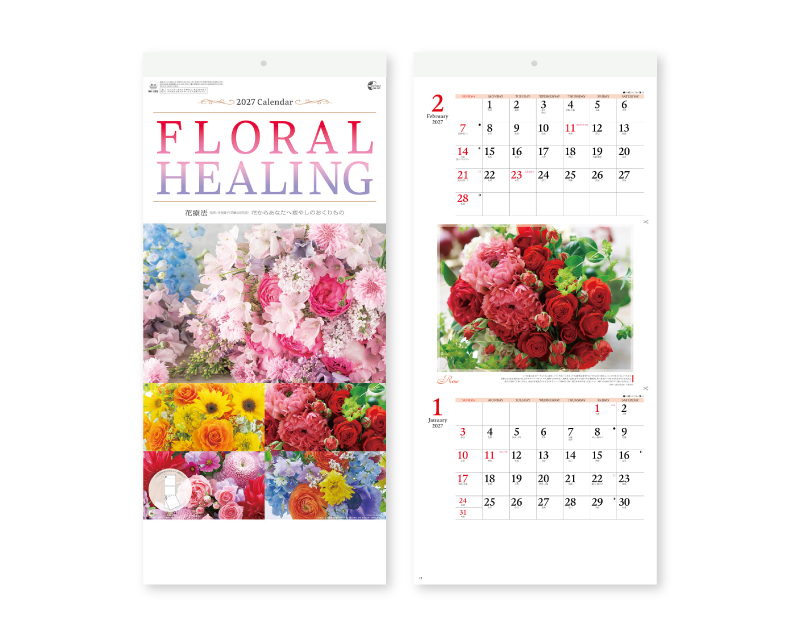 2027年 NK-903 フローラルヒーリング（花療法)(2か月文字)【壁掛けカレンダー】【名入れ印刷 無印50部から】