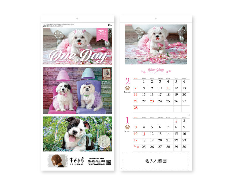 2027年 NK-904 ワンデイ(2ヶ月文字)【名入れ印刷フルカラー4色100部から対応】