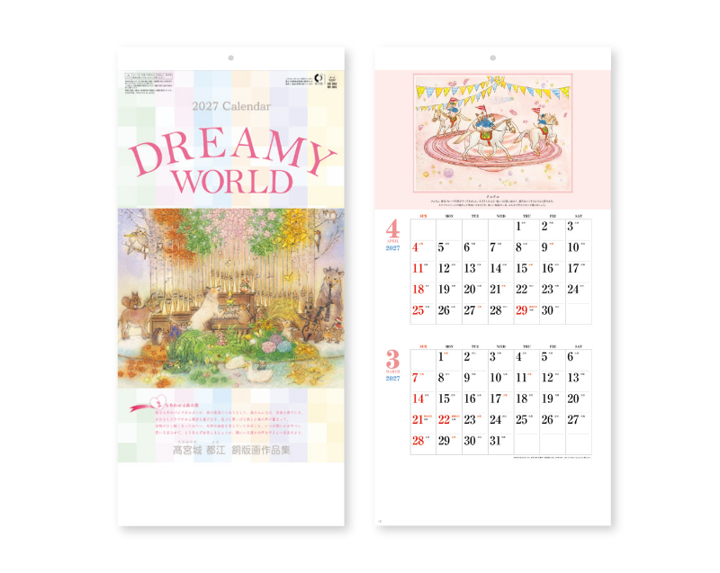 2027年 NK-906(SB-088) DREAMY WORLD 【壁掛けカレンダー】【名入れ印刷 無印50部から】