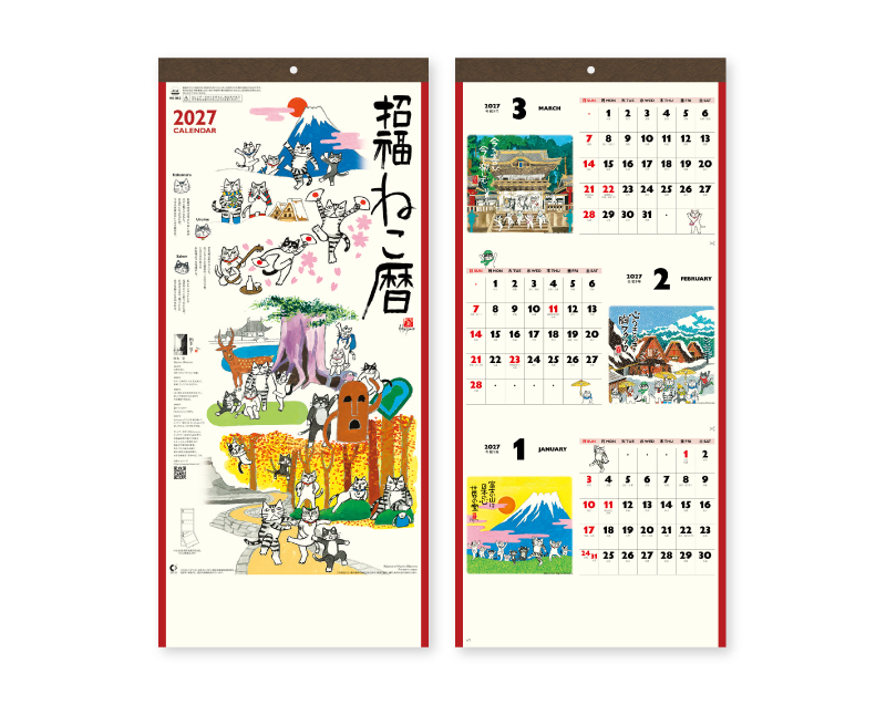 2027年 NK-912 招福ねこ暦(3か月文字)【壁掛けカレンダー】【名入れ印刷 無印50部から】