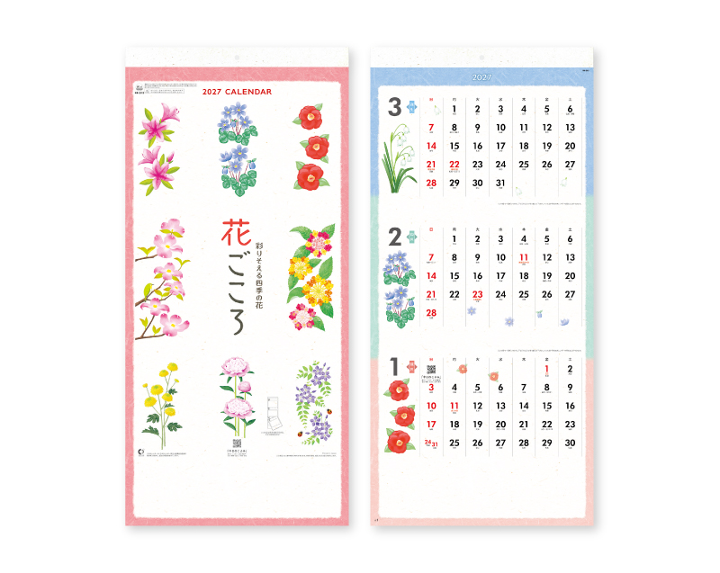 2027年 NK-913 花ごころ〜彩りそえる四季の花〜(3か月文字)【壁掛けカレンダー】【名入れ印刷 無印50部から】