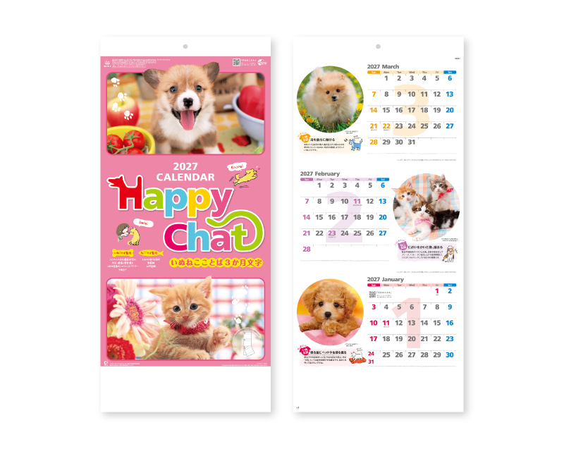 2027年 NK-914 ハッピーチャット-いぬねこことば-(3か月文字)【壁掛けカレンダー】【名入れ印刷 無印50部から】