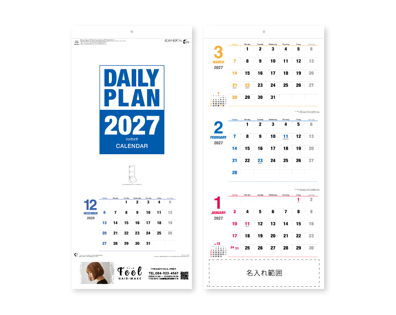 2027年 NK-915 デイリー・プラン(3か月文字)【名入れ印刷フルカラー4色100部から対応】