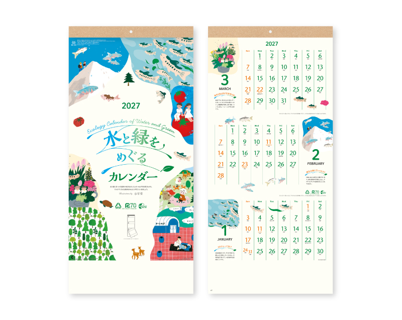 2027年 NK-916 水と緑をめぐるカレンダー(3か月文字)【壁掛けカレンダー】【名入れ印刷 無印50部から】-1