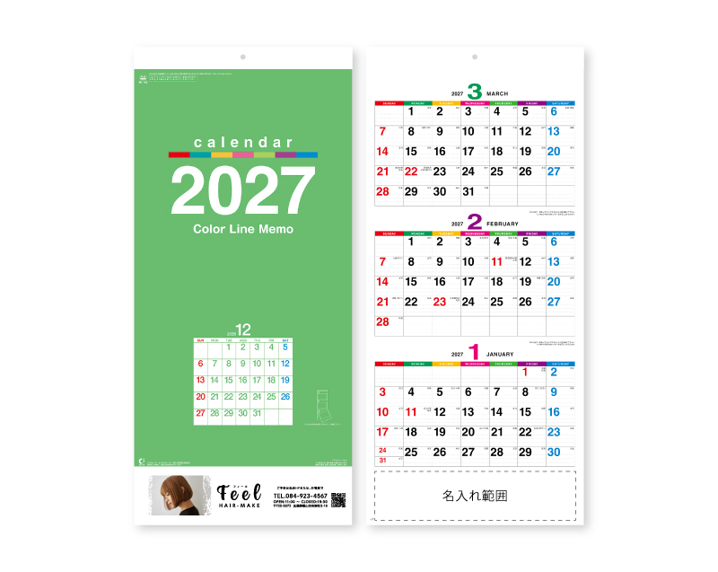 2027年 NK-162 カラーラインメモ(3ヶ月文字)【名入れ印刷フルカラー4色100部から対応】