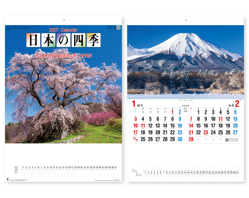 2027年 NK-15 日本の四季【壁掛けカレンダー】【名入れ印刷 無印50部から】