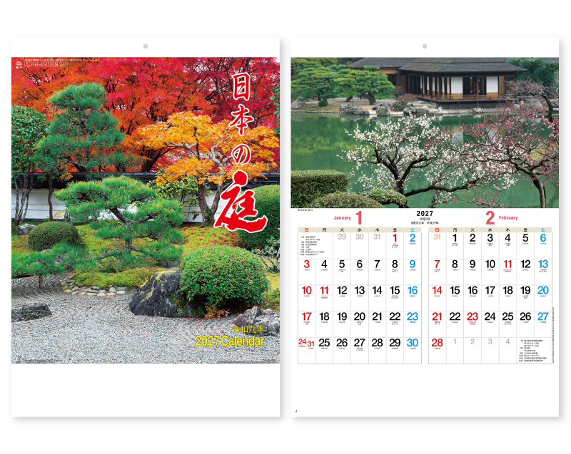 2027年 NK-17 日本の庭 【壁掛けカレンダー】【名入れ印刷 無印50部から】-1