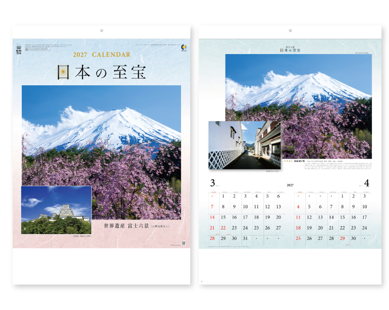 2027年 NK-19(NP-801・YG-28) 富士六景 日本の至宝【壁掛けカレンダー】【名入れ印刷 無印50部から】