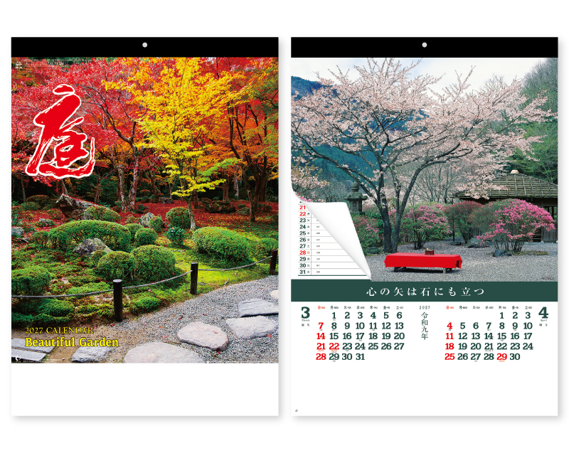 2027年 NK-26 庭(シャッターメモ・裏面マップ付き)【壁掛けカレンダー】【名入れ印刷 無印50部から】