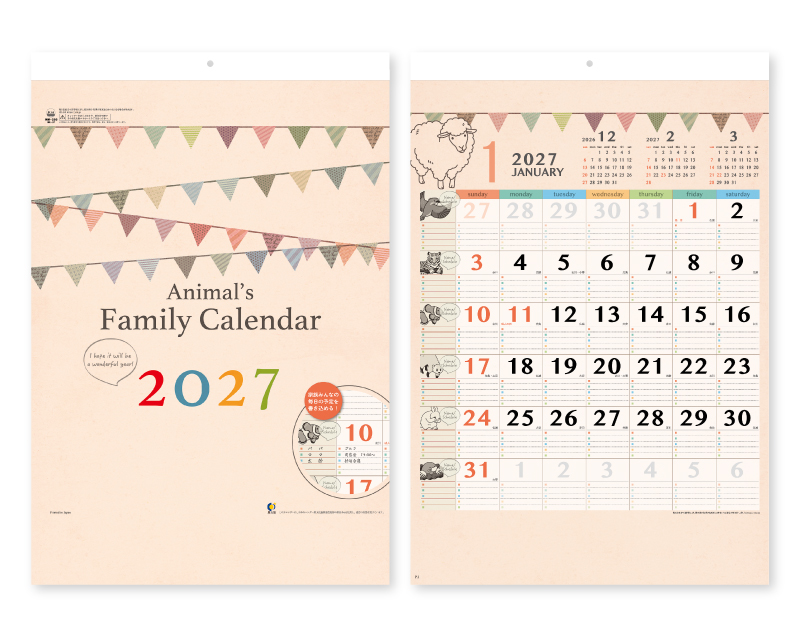 2027年 NK-31(MM-209)アニマルファミリー【壁掛けカレンダー】【名入れ印刷 無印50部から】