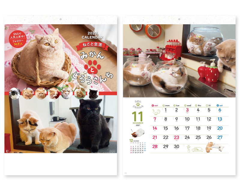 2027年 NK-33 ねこと生活 みかんとじろうさんちカレンダー【壁掛けカレンダー】【名入れ印刷 無印50部から】