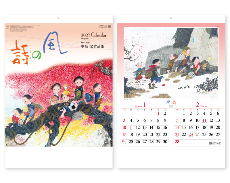 2027年 NK-38  風の詩 中島潔作品集【壁掛けカレンダー】【名入れ印刷50部から】
