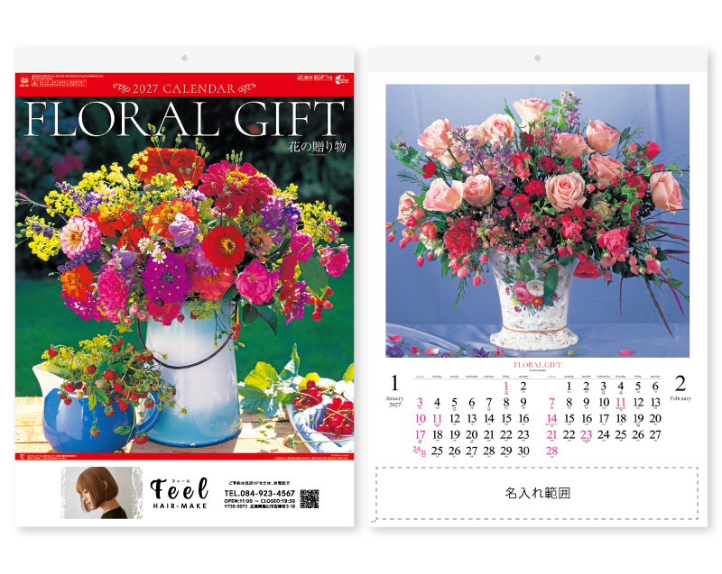 2027年 NK-47 花の贈り物【名入れ印刷フルカラー4色100部から対応】